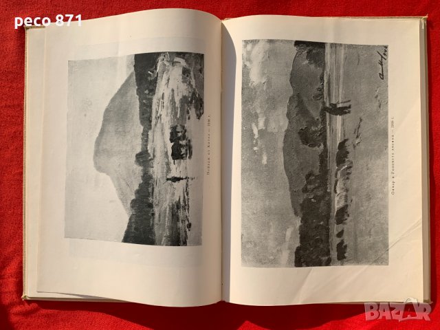 Атанас Михов/Борис Колев 1954 г. Монография, снимка 7 - Други - 42380599
