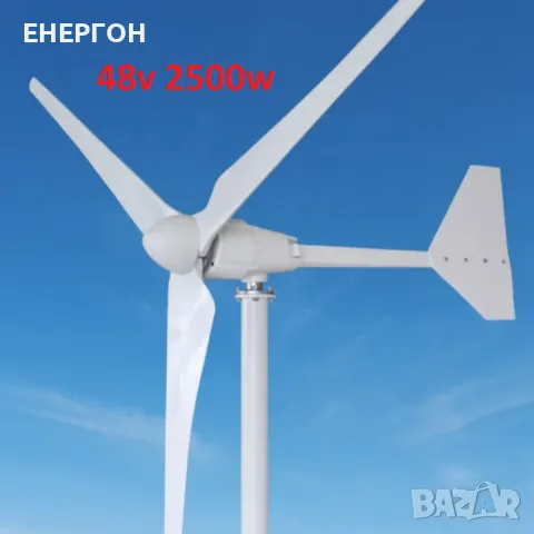 НОВ ветрогенератор 48v 2000w / 2500w вятърна турбина перка зелена енер
