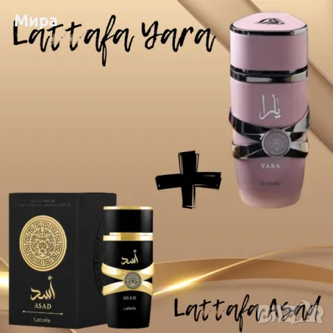 💎Lattafa Yara for Women Eau de Parfum Spray 100 ml и Lattafa Asad 100 ml (за него и нея)💎, снимка 1