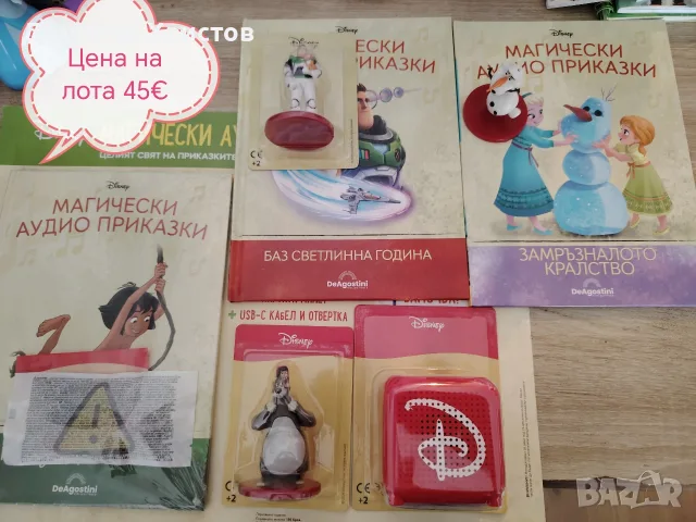 Магически аудио приказки