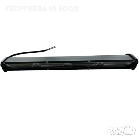 Лед бар PG147 12-24V 34см

, снимка 2 - Аксесоари и консумативи - 48759485