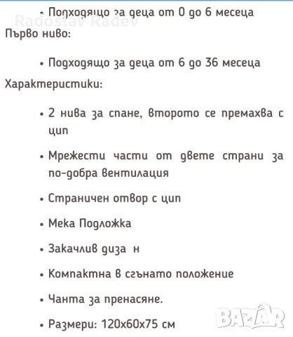 Детски кошари Kikka boo, снимка 14 - Кошарки - 52022879