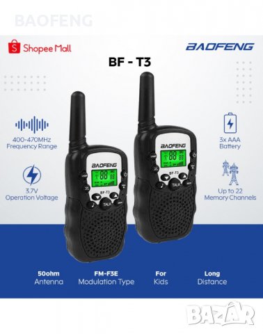 !!Нови до 5 км 22 канала BAOFENG BF-T3 Промоция Комплект 2бр. Радиостанции Уоки Токи, Led индикация , снимка 4 - Къмпинг осветление - 39346856