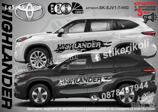 Toyota Land Cruiser стикери надписи лепенки фолио SK-SJV1-T-LC, снимка 12 - Аксесоари и консумативи - 36479462