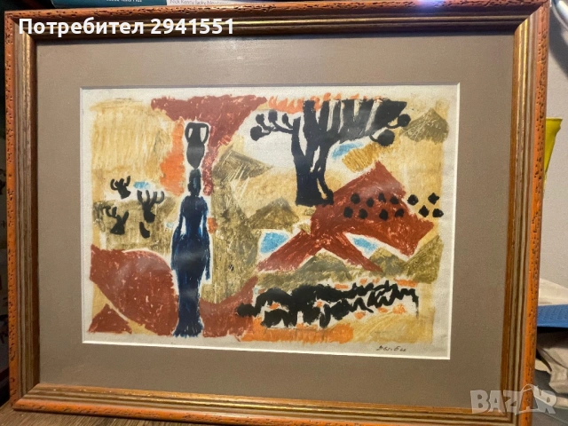 Картина на Евгений Босяцки 1966 г.