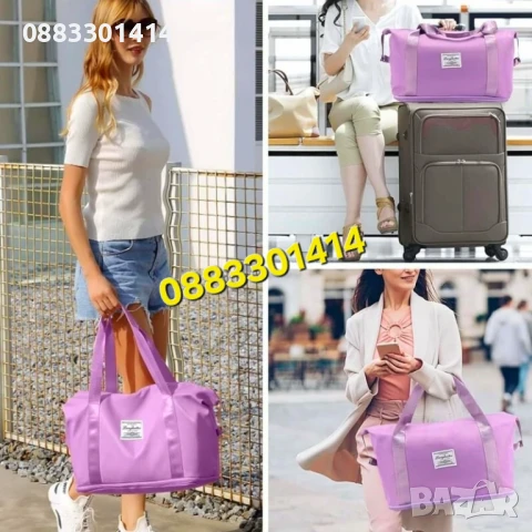 Сгъваема чанта за пътуване, Водоустойчива, снимка 8 - Чанти - 51044784