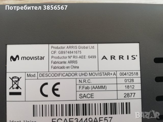 TVBOX Movistar Arris, снимка 4 - Плейъри, домашно кино, прожектори - 42505370