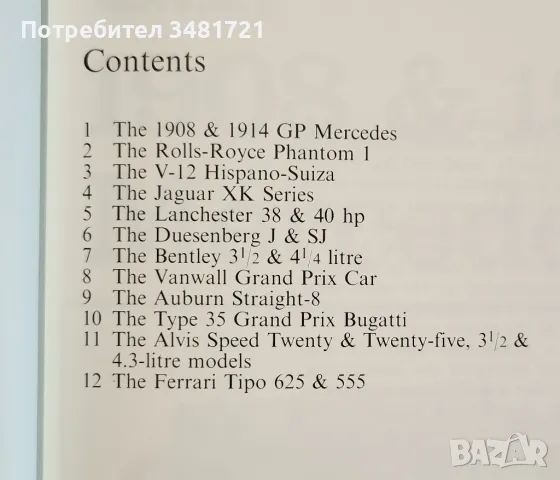 Класически автомобилни профили /  Classic Car Profile, снимка 2 - Енциклопедии, справочници - 48760941