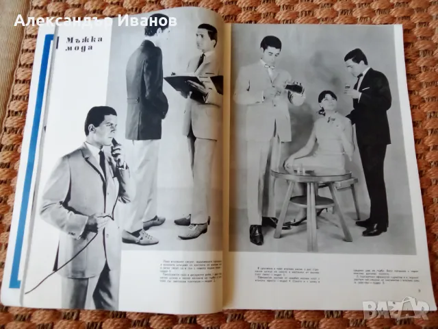 Старо списание ЛАДА пролет 1966 г., снимка 5 - Колекции - 49094623