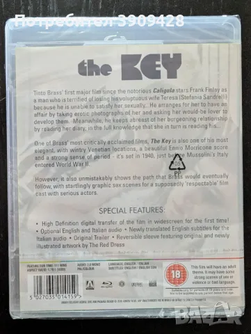 The Key (1983) – Arrow Films | La chiave | "Ключът", снимка 3 - Други жанрове - 47727326