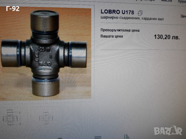 U178 **NEU**GKN**VAG**КАРЕ **КАРДАН **, снимка 11 - Части - 36213261