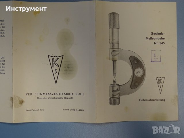 Микрометър резбомер VEB Suhl 75-100 mm, снимка 4 - Други инструменти - 41226586