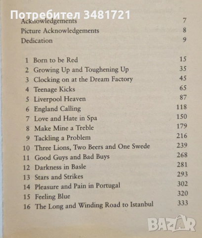 Футбол - история, Стивън Джерард [3 книги], снимка 3 - Художествена литература - 52898123