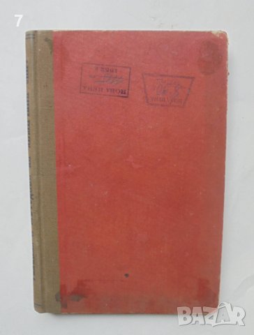 Книга Техника и методика на химичния опит в средното училище - В. Фелдт 1952 г.