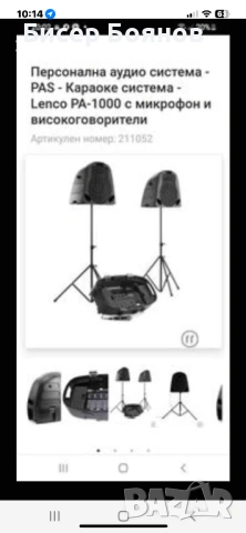 Озвучителна система  пълен комплект ., снимка 7 - Други - 53019283