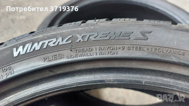 Зимни гуми 235 35 19 Vredestein 2 броя , снимка 7 - Гуми и джанти - 53626929