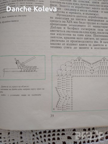 Малко умение, малко търпение, снимка 3 - Специализирана литература - 35890295