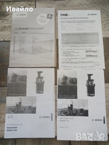 bosch сокоизтисквачка mesm731m, снимка 2 - Сокоизстисквачки и цитрус преси - 53394787
