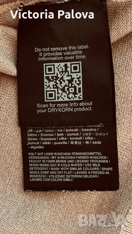 Скъпа луксозна марка блуза DRYKORN коприна, памук, снимка 9 - Блузи - 51574127