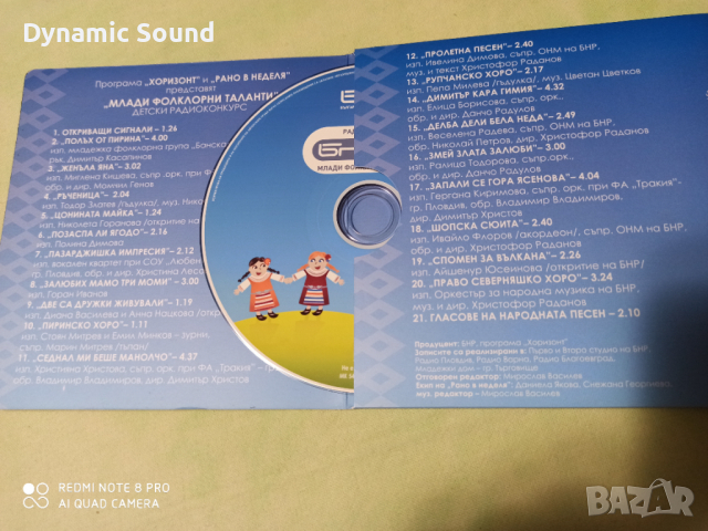СД - БНР Млади фолклорни таланти, снимка 2 - CD дискове - 36130236