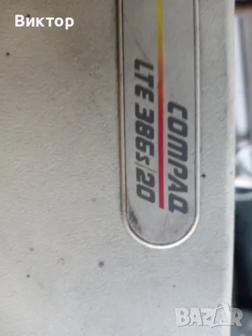 лаптоп compag lte 386s/20, снимка 2 - Части за лаптопи - 49429541