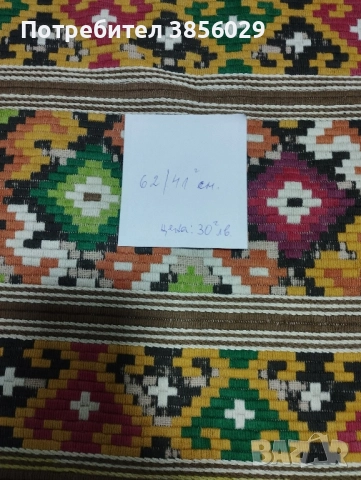 автентична калъфка