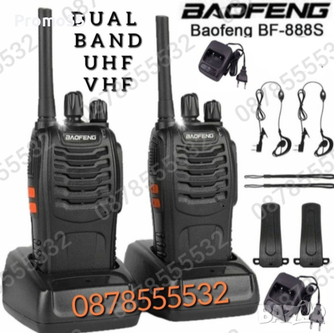 Комплект 2бр. Радиостанции Baofeng 888S, снимка 3 - Екипировка - 44513877