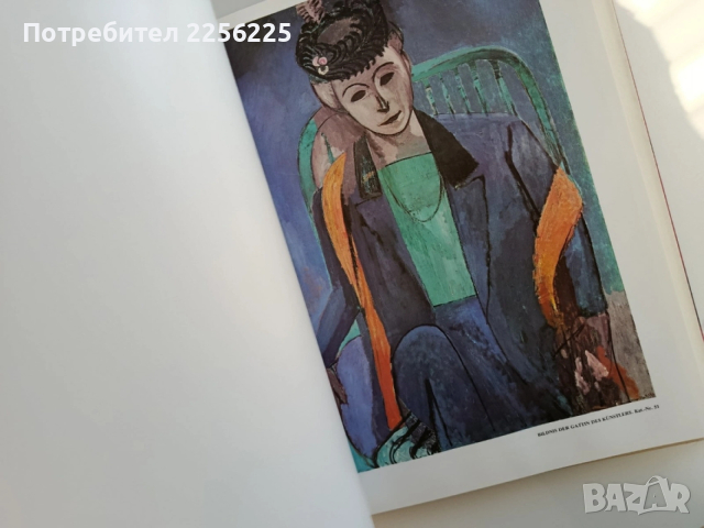 Анри Матис - Картини и скулптури, снимка 4 - Специализирана литература - 53582440