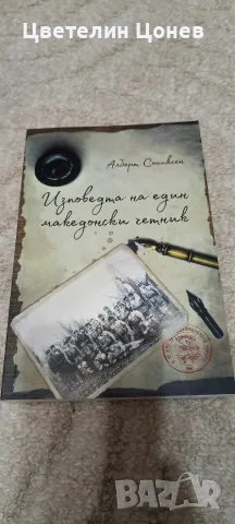 Книги Българска история 2, снимка 9 - Българска литература - 56350411