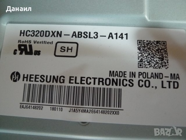 Продавам EAX67041506 (1.2) от LG 32LJ510U , снимка 3 - Телевизори - 41951688