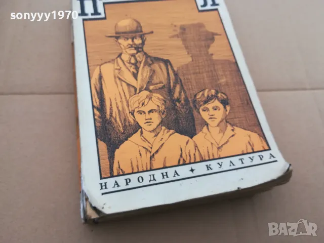 НА ИЗТОК ОТ РАЯ 0302251837, снимка 5 - Художествена литература - 48947901