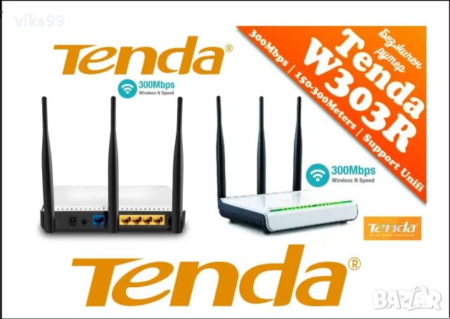 Безжичен рутер Tenda - 300 Mbps, снимка 1 - Рутери - 48892874