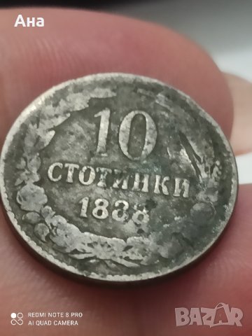 10 стотинки 1888 година , снимка 1