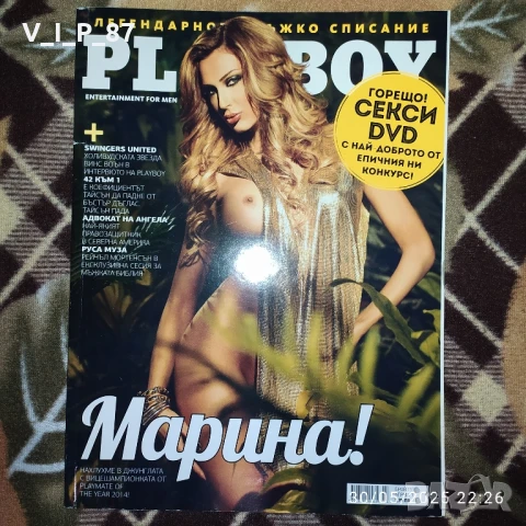 Уникална селекция от нови редки специални броеве на списание Плейбой България, снимка 9 - Списания и комикси - 50669129
