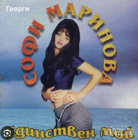 Търся тези албуми на CD, снимка 2 - CD дискове - 44658052