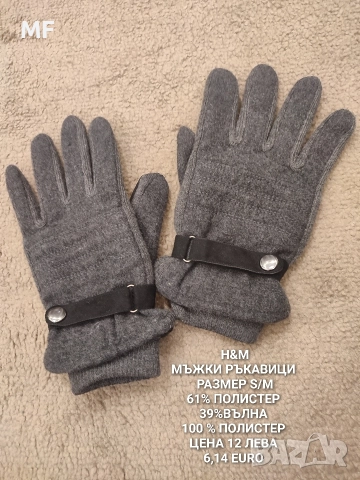 МЕРИНО ВЪЛНЕНИ ПРЕДЛОЖЕНИЯ , снимка 9 - Шалове - 52888956