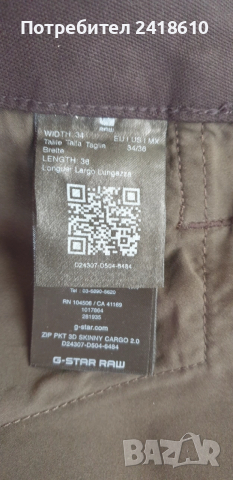 G - Star  Zip 3D Cargo Skinny  Mens Size 34/36 ОРИГИНАЛ! Спортен Панталон., снимка 4 - Панталони - 52547045
