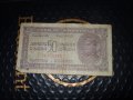 50 динара Сърбия 1944 г