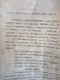 Мерцедес 280SE ФМИ-Силистра, снимка 3