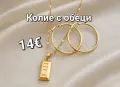 Бижута цени по снимките , снимка 13