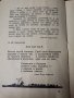 Две стари детски списания от Втората световна война и малко след това , снимка 9