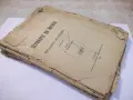 Книга "Философията на йогитѣ - Йоги Рамачарака" - 172 стр., снимка 6