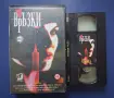 Видеокасета VHS Връзки / Трилър Тандем Видео, снимка 2