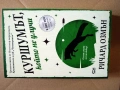 Поредица "Криминален клуб Четвъртък" - пет книги, снимка 3