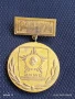 Рядък медал от соца ЦК на ДКМС Георги Димитров за КОЛЕКЦИОНЕРИ 43668, снимка 1