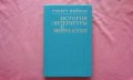 История литературы и мифология - Роберт Вейман, снимка 1 - Художествена литература - 34292051