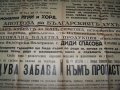 Голям плакат -  програма за коледни тържества от 1943г., снимка 10