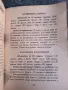 Българска кухня , снимка 9