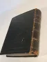 Стара библия с твърди корици на английски език   2/5, снимка 14
