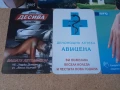 18 малки календарчета от 2005 г. (3), снимка 5